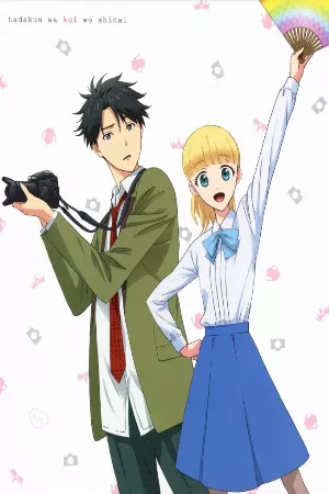 Tada-kun wa Koi wo Shinai