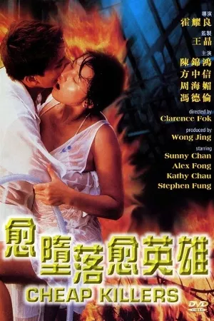 Sát Thủ Song Hùng