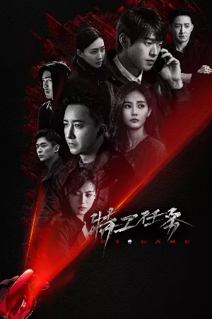 Nhiệm Vụ Đặc Công