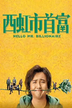 Xin Chào, Quý Ông Tỷ Phú