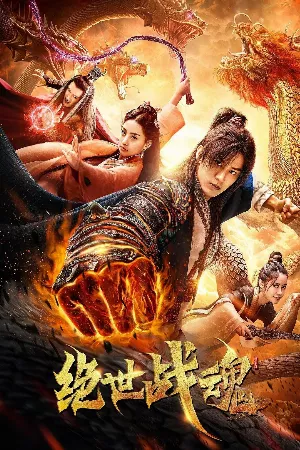 Tuyệt Thế Chiến Hồn