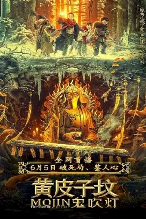 Mộ Hoàng Bì Tử