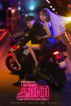 Người Yêu Gián Điệp Của Tôi
