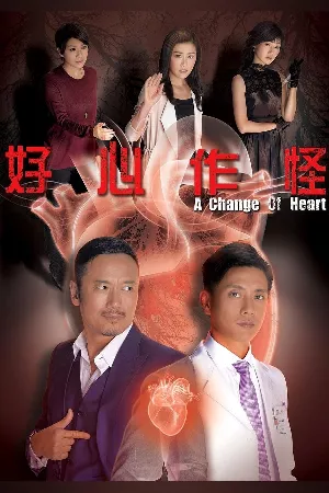Trái Tim Hoàn Thiện