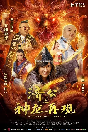 Tế Công Hàng Yêu 2: Thần Long Tái Xuất