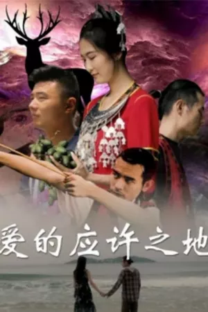 Miền Đất Hứa Của Tình Yêu