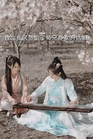 Sư Huynh À Sư Huynh