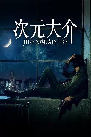 Jigen Daisuke