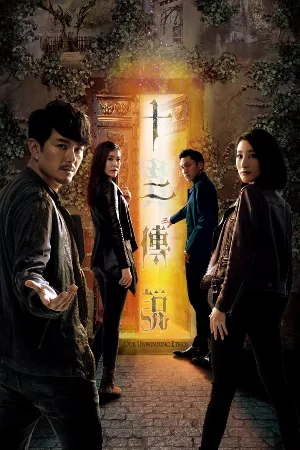 Mười Hai Truyền Thuyết