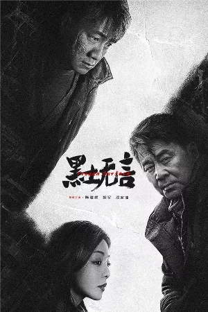 Đất Đen Tĩnh Lặng
