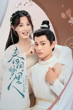 Người Trong Mộng Xuân Khuê
