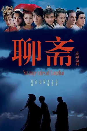 Liêu Trai Chí Dị 2005