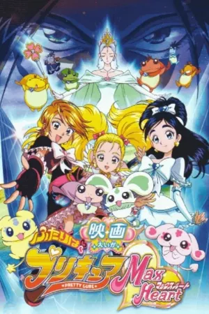 Futari Wa Pretty Cure Max Heart Movie
