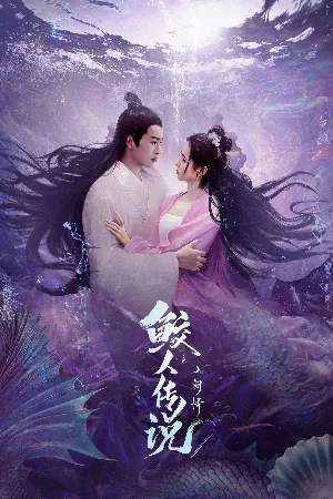 Truy Ngư Truyền Kỳ