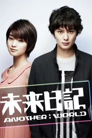 Another (2012-Japanese Movie)