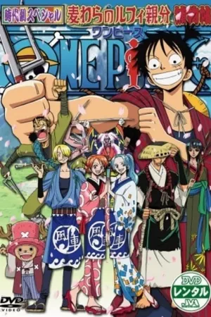 One Piece: Nenmatsu Tokubetsu Kikaku! Mugiwara no Luffy Oyabun Torimonochou