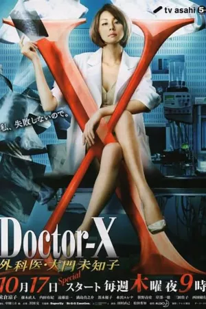 Bác sĩ X ngoại khoa: Daimon Michiko (Phần 2)