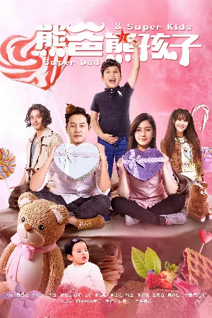 Ông Bố Vô Địch