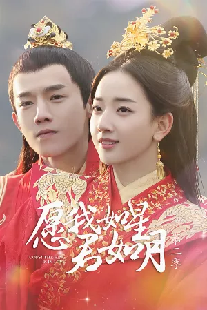 Nguyện Ta Như Sao Chàng Như Trăng