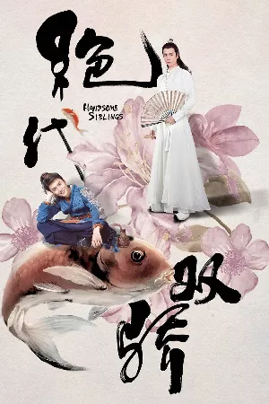 Tuyệt Đại Song Kiêu (1992)