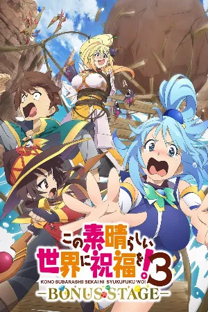Kono Subarashii Sekai ni Shukufuku wo! Kono Subarashii Choker ni Shukufuku wo!