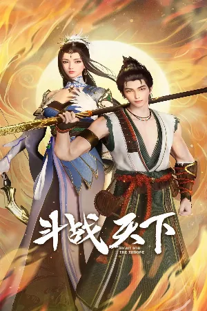 Đấu Chiến Thiên Hạ