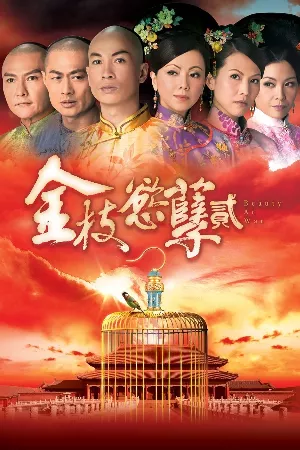 Thâm Cung Nội Chiến (Phần 2)