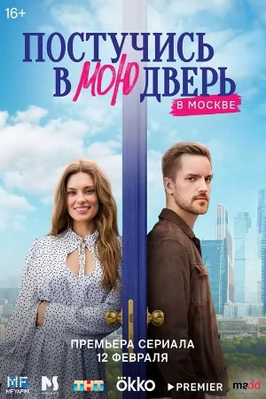 Knock Knock