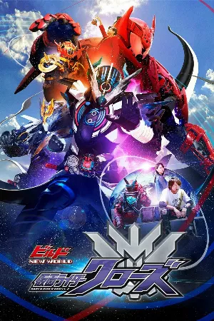 Thế Giới Mới: Kamen Rider Vượt Qua Z