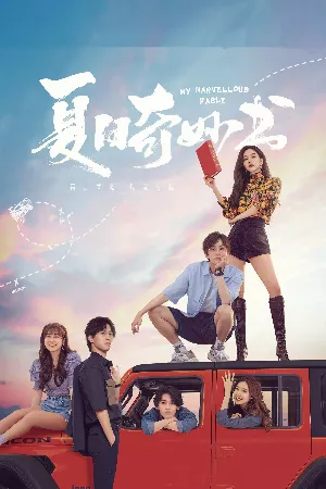 Cuốn Sách Kì Diệu Mùa Hè