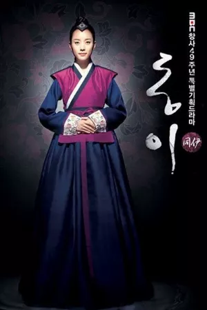 Hoàng Cung Dậy Sóng