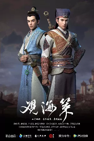 Quan Hải Sách