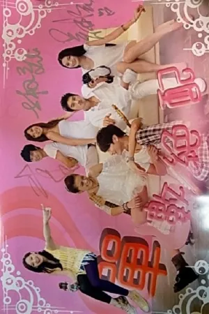 Cặp Đôi Lệch