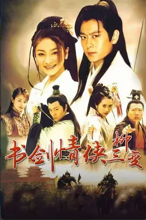 Tiểu Lý Phi Đao