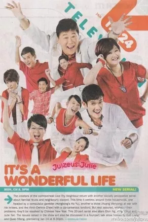 Đại Phú Chi Gia