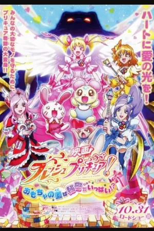 Fresh Precure! Movie: Omocha no Kuni wa Himitsu ga Ippai!?