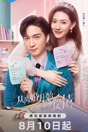 Tình Yêu Bắt Đầu Từ Ly Hôn