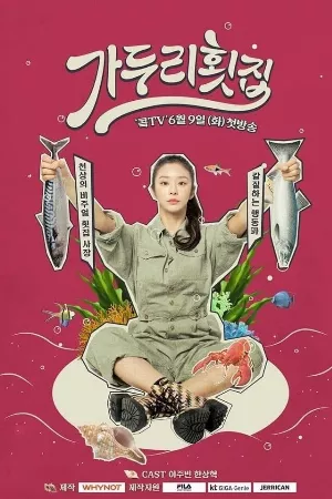 Quán Gỏi Ga Doo Ri