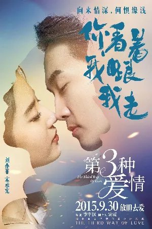 Tình Yêu Thứ Ba
