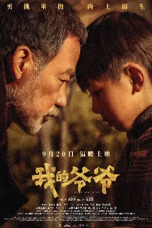 Ông Nội