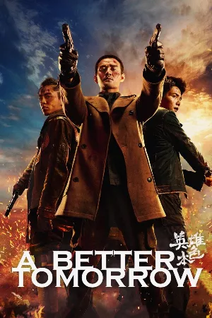 Bản Sắc Anh Hùng (2018)