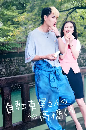 Tiệm xe đạp Takahashi