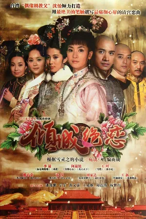 Mỹ Ly Cách Cách