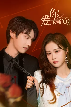 Yêu Em Không Nói Cũng Hiểu