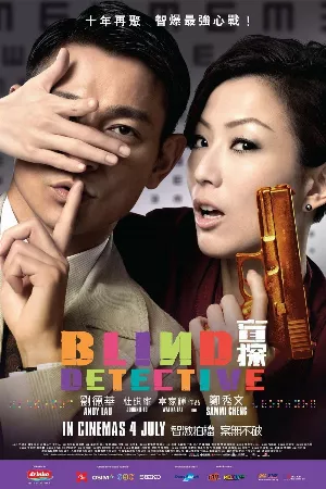 Thám Tử Mù