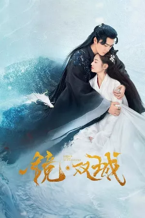 Kính Song Thành