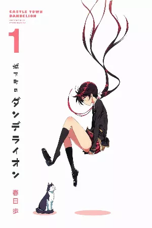 Joukamachi no Dandelion