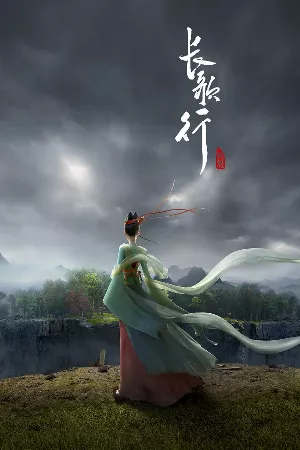 Trường Ca Hành 3D