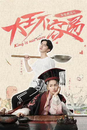 Đại Vương Không Dễ Làm