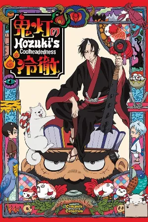 Hozuki: Phụ tá Diêm vương (Phần 3)